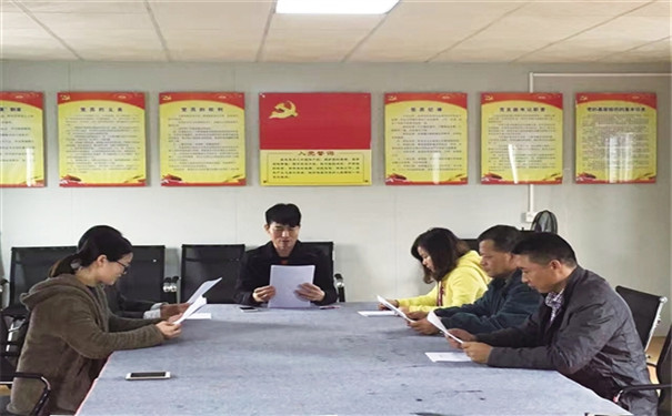 廣州大發(fā)集團(tuán)黨支部組織黨員學(xué)習(xí)