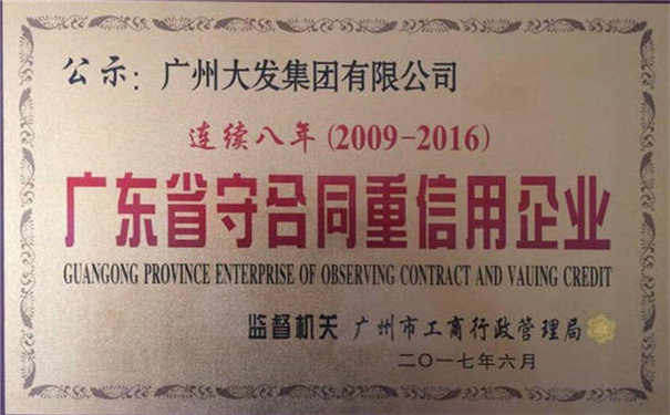廣州大發(fā)起重吊裝公司