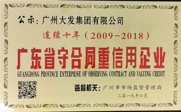 廣州大發(fā)起重吊裝公司