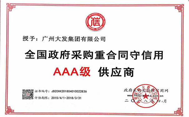 廣州大發(fā)起重