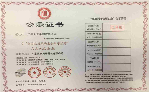 廣州大發(fā)起重