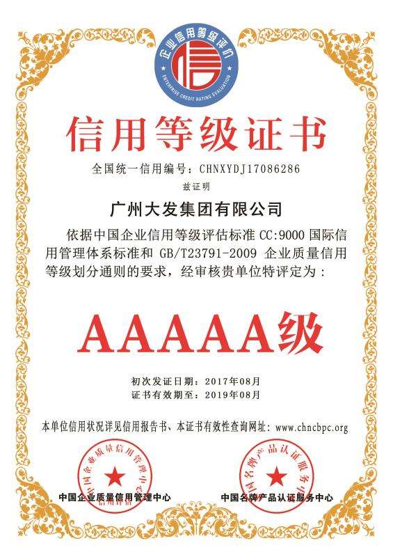 廣州大發(fā)起重