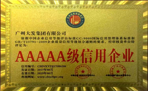廣州大發(fā)起重